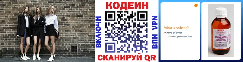 Кодеин напиток Lean (лин)  omg ссылки  сайты даркнета формула  Унеча 