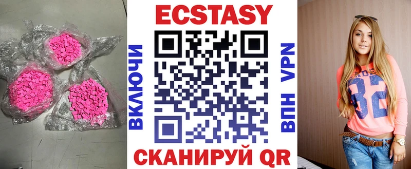 магазин продажи наркотиков  Унеча  Экстази круглые 