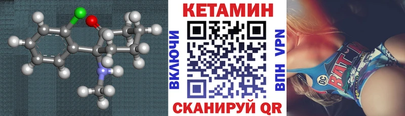 Кетамин ketamine  Унеча 