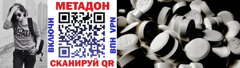 МЕТАДОН кристалл  сколько стоит  Унеча 